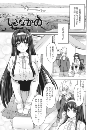 [Yuuki Homura] Ane Zukushi - SISTERS ALL OVER Fhentai - Page 5