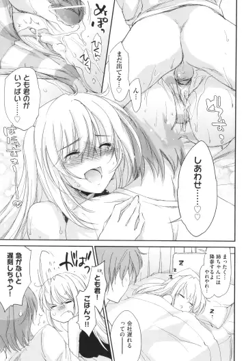 [Yuuki Homura] Ane Zukushi - SISTERS ALL OVER Fhentai - Page 55