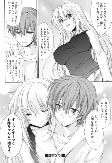 [Yuuki Homura] Ane Zukushi - SISTERS ALL OVER Fhentai - Page 56