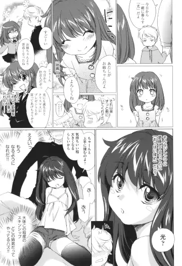 [Yuuki Homura] Ane Zukushi - SISTERS ALL OVER Fhentai - Page 61