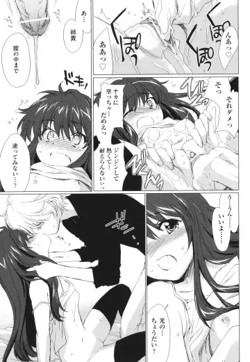 [Yuuki Homura] Ane Zukushi - SISTERS ALL OVER Fhentai - Page 67