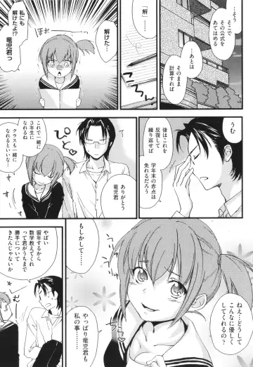 [Yuuki Homura] Ane Zukushi - SISTERS ALL OVER Fhentai - Page 75