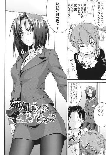 [Yuuki Homura] Ane Zukushi - SISTERS ALL OVER Fhentai - Page 76