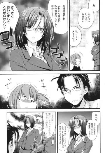 [Yuuki Homura] Ane Zukushi - SISTERS ALL OVER Fhentai - Page 77