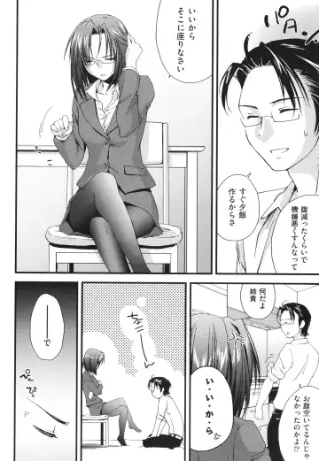[Yuuki Homura] Ane Zukushi - SISTERS ALL OVER Fhentai - Page 78