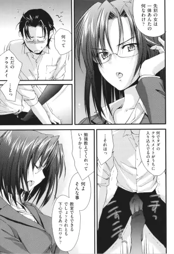 [Yuuki Homura] Ane Zukushi - SISTERS ALL OVER Fhentai - Page 79