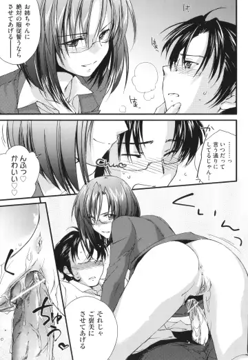 [Yuuki Homura] Ane Zukushi - SISTERS ALL OVER Fhentai - Page 83
