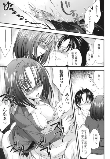 [Yuuki Homura] Ane Zukushi - SISTERS ALL OVER Fhentai - Page 89
