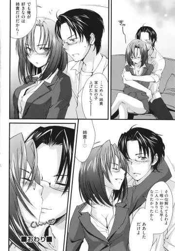 [Yuuki Homura] Ane Zukushi - SISTERS ALL OVER Fhentai - Page 92