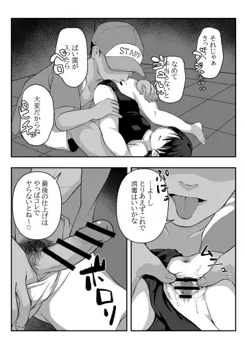 [Lock] Mizugikko ni Itazura Fhentai - Page 4