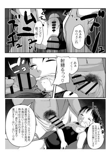 [Lock] Mizugikko ni Itazura Fhentai - Page 5