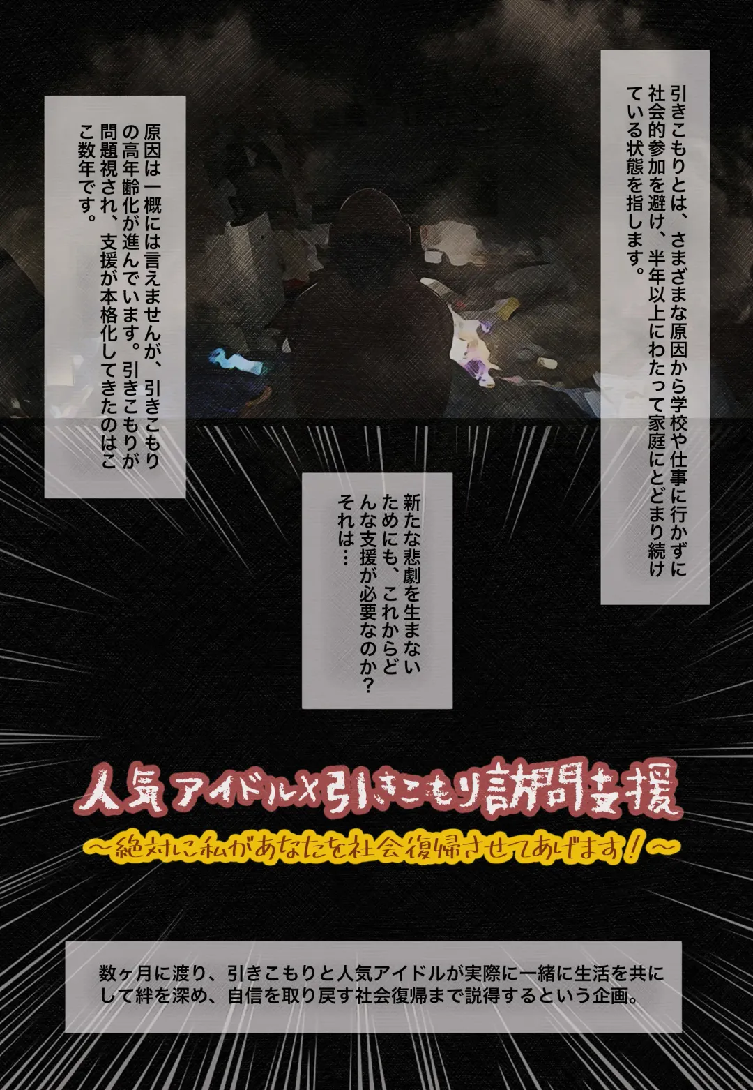 Ninki Idol  Arisugawa  Natsuha x Hikikomori Houmon Shien Fhentai - Page 2