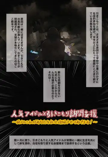 Ninki Idol  Arisugawa  Natsuha x Hikikomori Houmon Shien Fhentai - Page 2