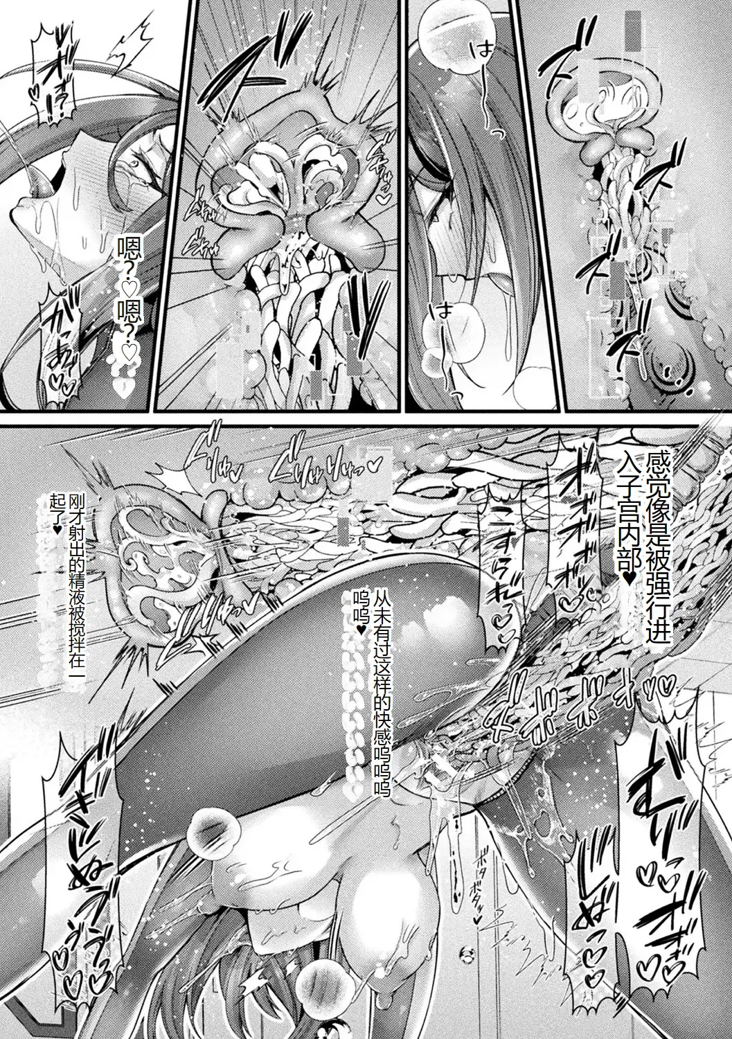 [Amano Teru - Sunaba Yuu - Yaruku] Bessatsu Comic Unreal AI ni Wakaraserareru Jinrui Hen Vol. 1 Fhentai - Page 13
