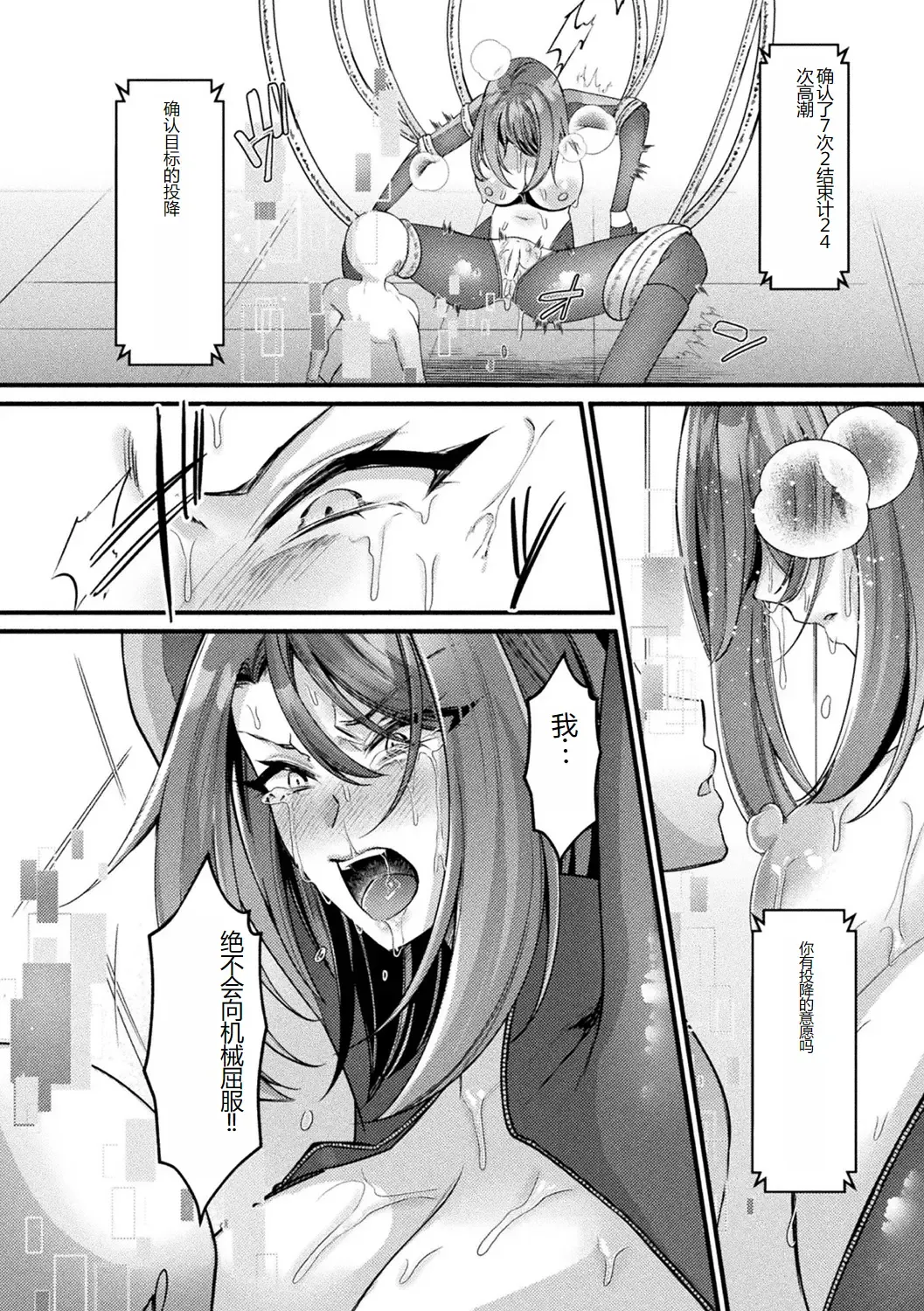 [Amano Teru - Sunaba Yuu - Yaruku] Bessatsu Comic Unreal AI ni Wakaraserareru Jinrui Hen Vol. 1 Fhentai - Page 14