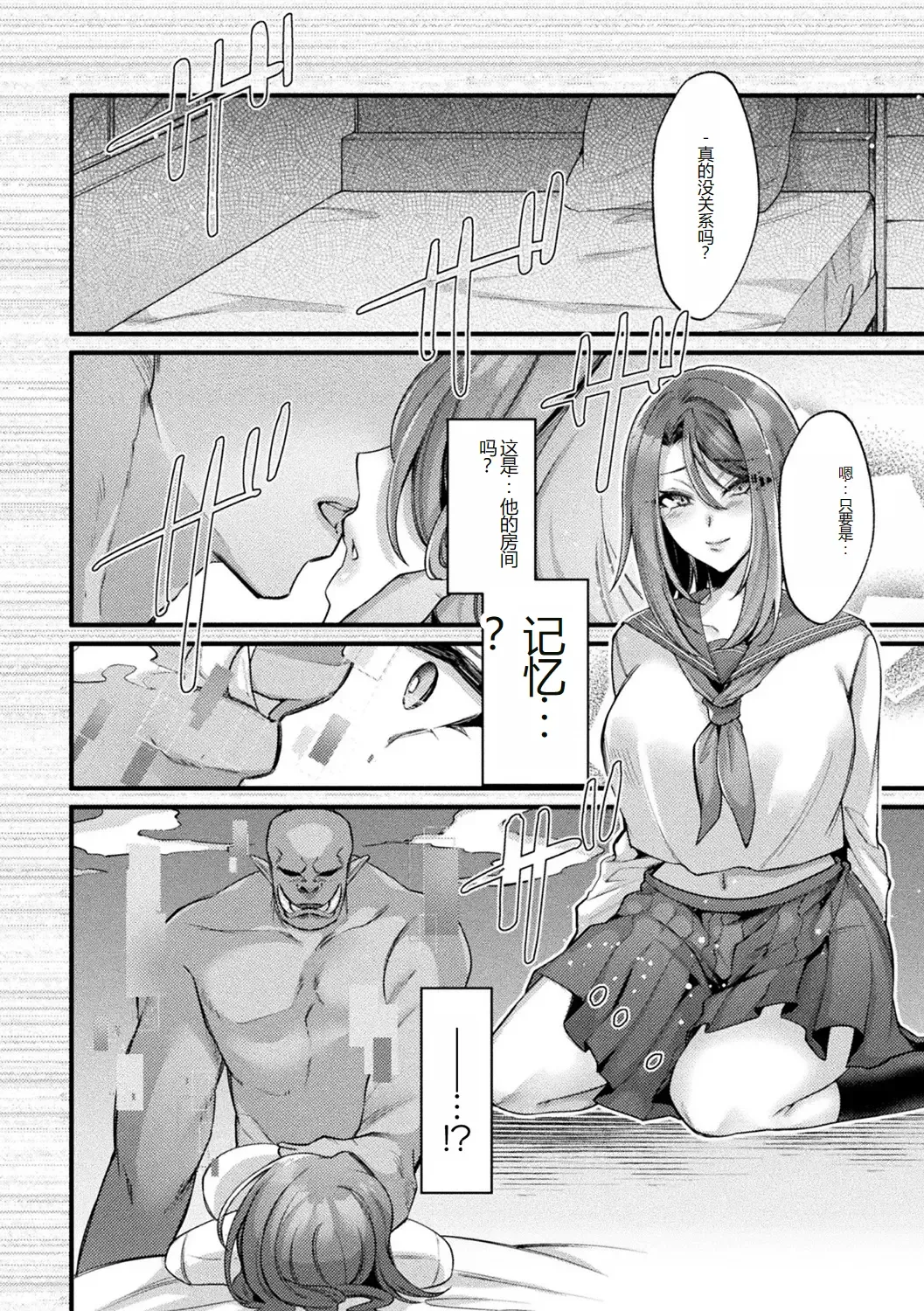 [Amano Teru - Sunaba Yuu - Yaruku] Bessatsu Comic Unreal AI ni Wakaraserareru Jinrui Hen Vol. 1 Fhentai - Page 16