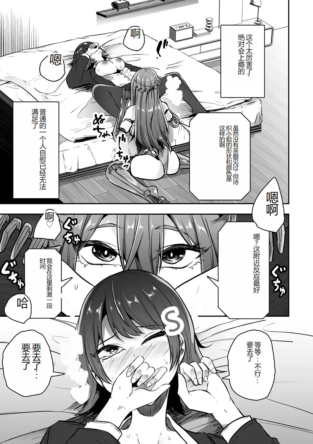 [Amano Teru - Sunaba Yuu - Yaruku] Bessatsu Comic Unreal AI ni Wakaraserareru Jinrui Hen Vol. 1 Fhentai - Page 33