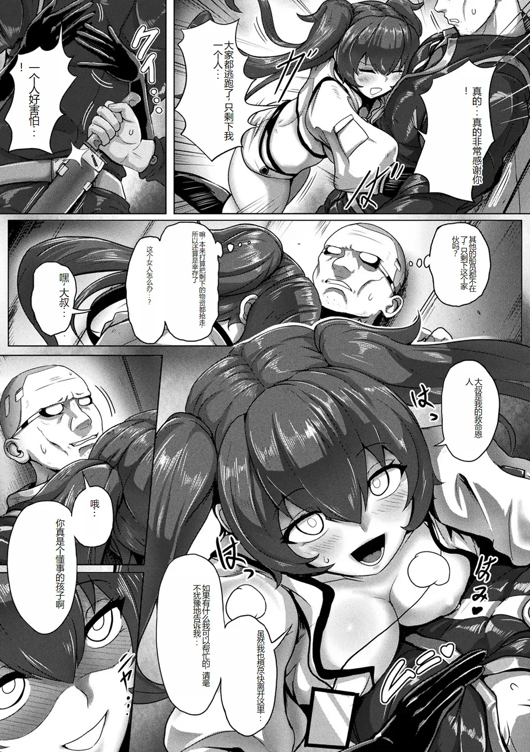 [Amano Teru - Sunaba Yuu - Yaruku] Bessatsu Comic Unreal AI ni Wakaraserareru Jinrui Hen Vol. 1 Fhentai - Page 47