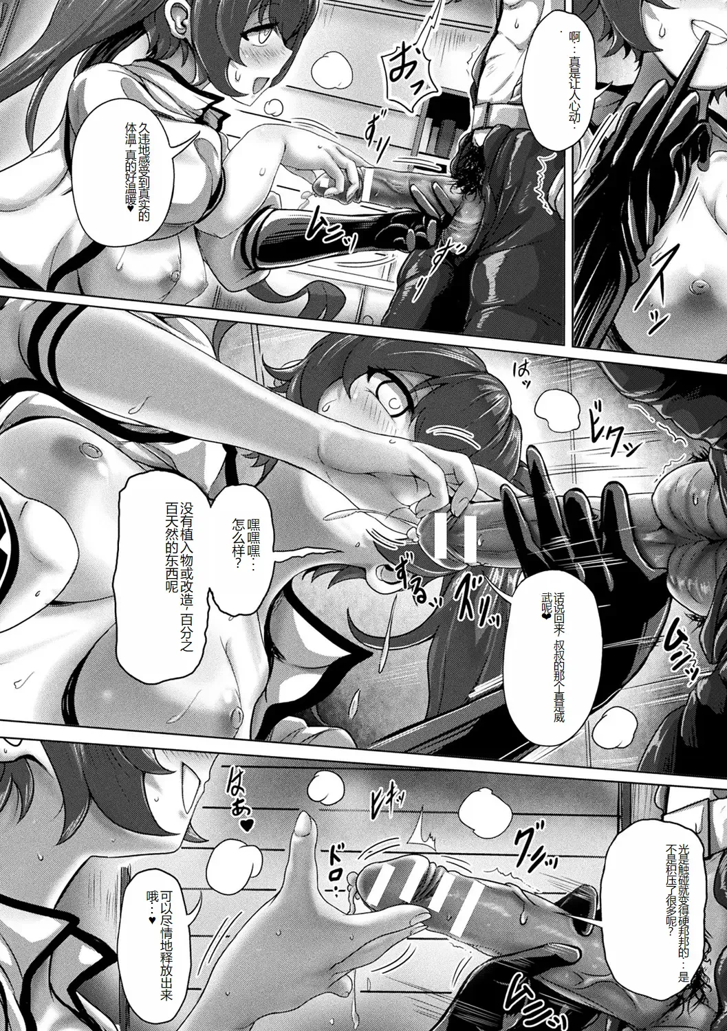[Amano Teru - Sunaba Yuu - Yaruku] Bessatsu Comic Unreal AI ni Wakaraserareru Jinrui Hen Vol. 1 Fhentai - Page 50