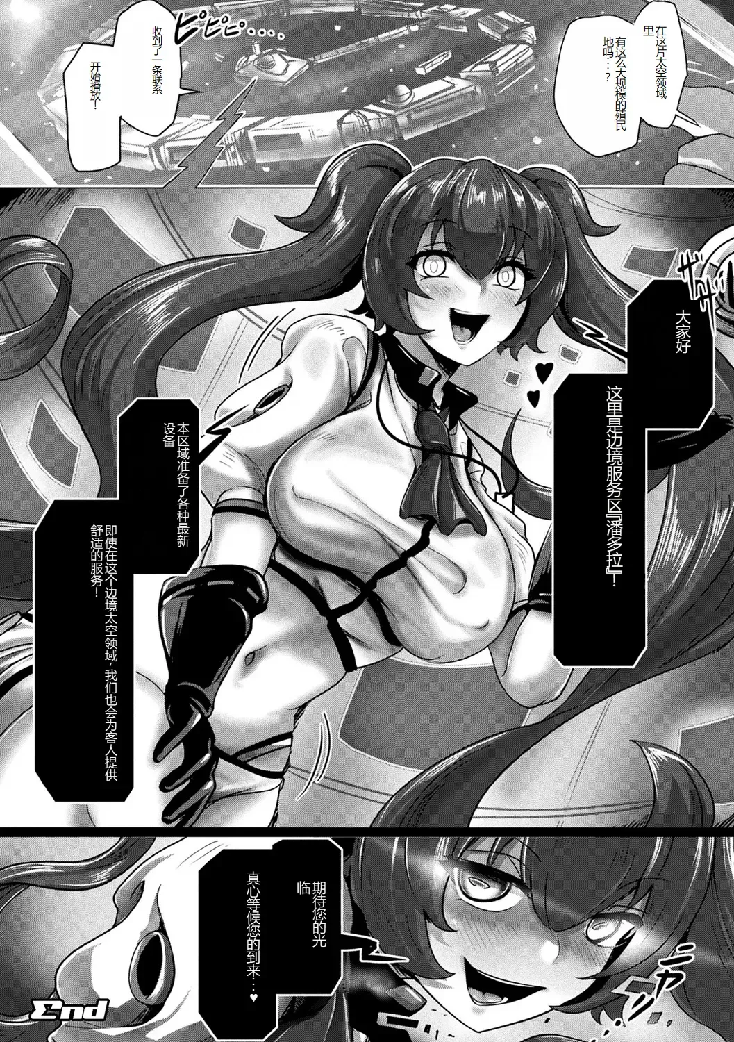 [Amano Teru - Sunaba Yuu - Yaruku] Bessatsu Comic Unreal AI ni Wakaraserareru Jinrui Hen Vol. 1 Fhentai - Page 64