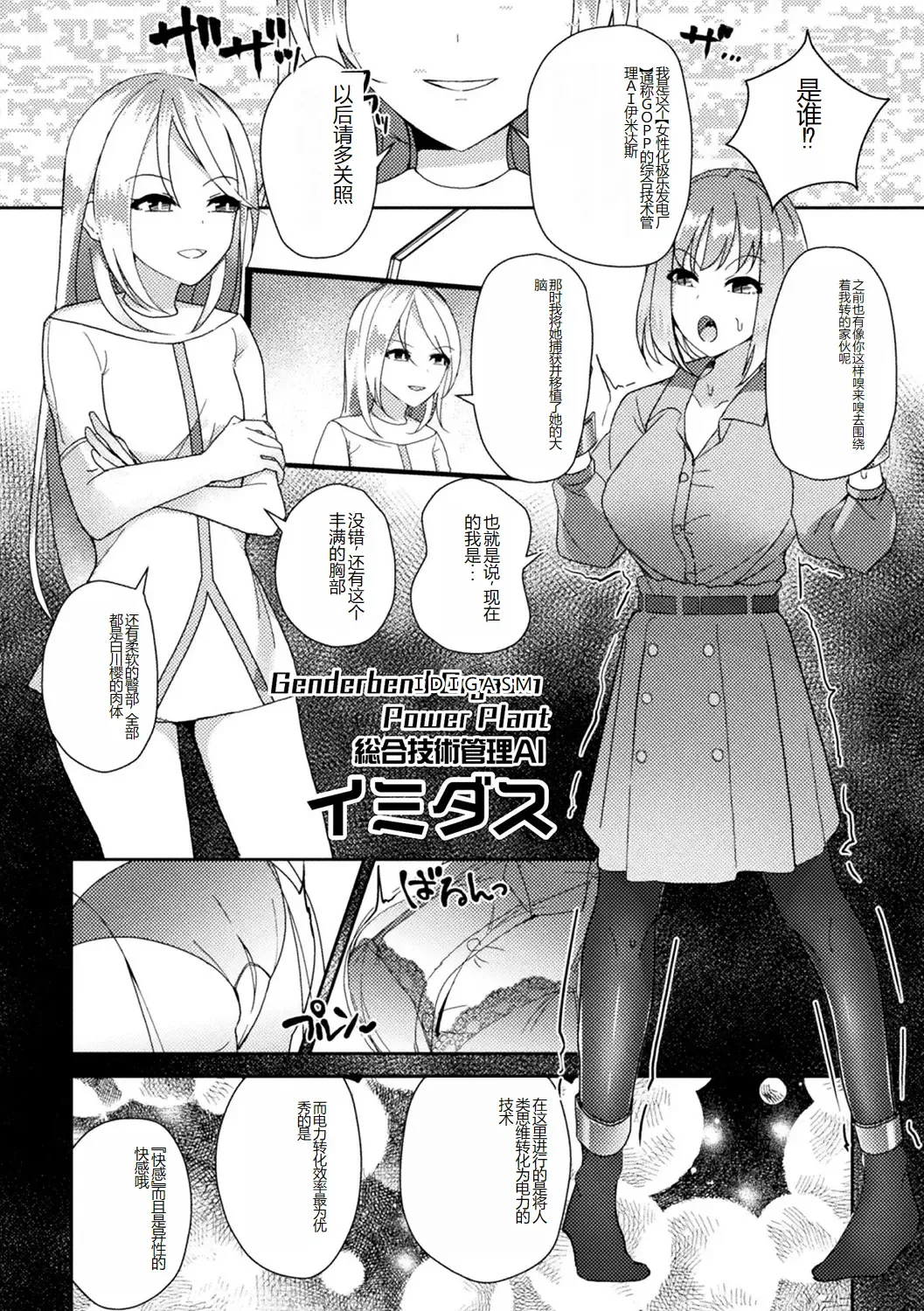[Amano Teru - Sunaba Yuu - Yaruku] Bessatsu Comic Unreal AI ni Wakaraserareru Jinrui Hen Vol. 1 Fhentai - Page 66