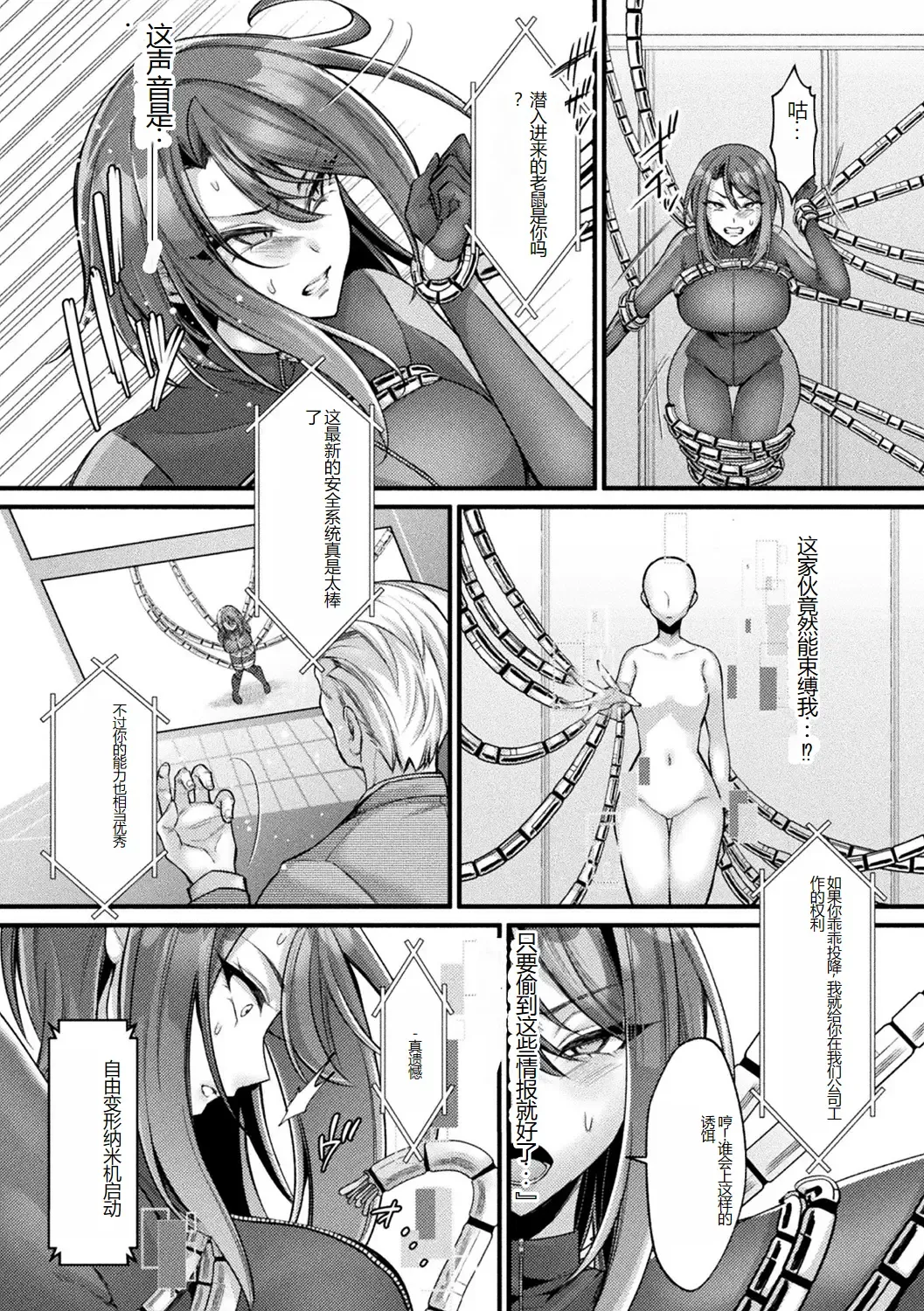 [Amano Teru - Sunaba Yuu - Yaruku] Bessatsu Comic Unreal AI ni Wakaraserareru Jinrui Hen Vol. 1 Fhentai - Page 7