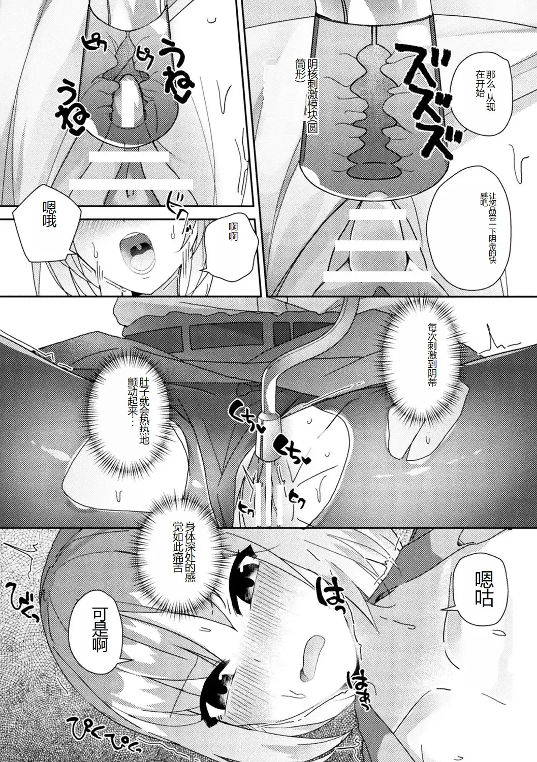 [Amano Teru - Sunaba Yuu - Yaruku] Bessatsu Comic Unreal AI ni Wakaraserareru Jinrui Hen Vol. 1 Fhentai - Page 71