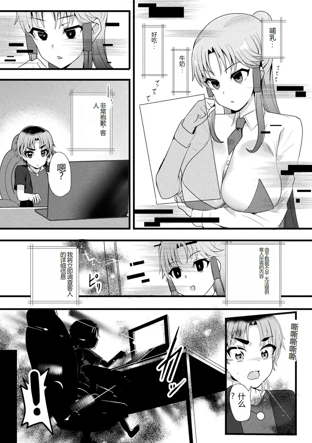 [Amano Teru - Sunaba Yuu - Yaruku] Bessatsu Comic Unreal AI ni Wakaraserareru Jinrui Hen Vol. 1 Fhentai - Page 85