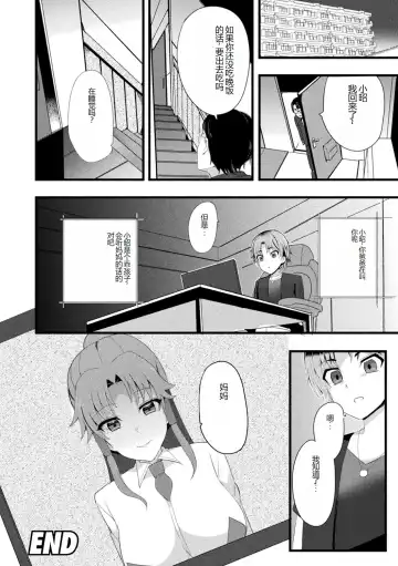 [Amano Teru - Sunaba Yuu - Yaruku] Bessatsu Comic Unreal AI ni Wakaraserareru Jinrui Hen Vol. 1 Fhentai - Page 102