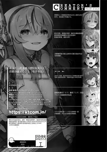 [Amano Teru - Sunaba Yuu - Yaruku] Bessatsu Comic Unreal AI ni Wakaraserareru Jinrui Hen Vol. 1 Fhentai - Page 103