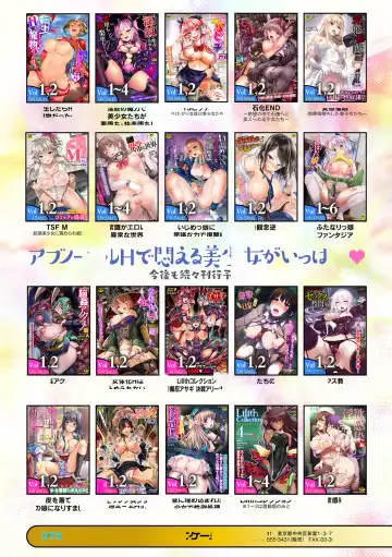 [Amano Teru - Sunaba Yuu - Yaruku] Bessatsu Comic Unreal AI ni Wakaraserareru Jinrui Hen Vol. 1 Fhentai - Page 109