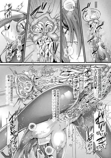 [Amano Teru - Sunaba Yuu - Yaruku] Bessatsu Comic Unreal AI ni Wakaraserareru Jinrui Hen Vol. 1 Fhentai - Page 13
