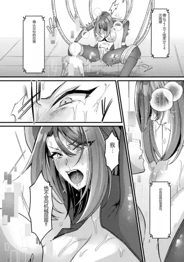 [Amano Teru - Sunaba Yuu - Yaruku] Bessatsu Comic Unreal AI ni Wakaraserareru Jinrui Hen Vol. 1 Fhentai - Page 14