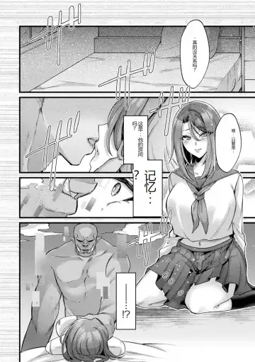 [Amano Teru - Sunaba Yuu - Yaruku] Bessatsu Comic Unreal AI ni Wakaraserareru Jinrui Hen Vol. 1 Fhentai - Page 16
