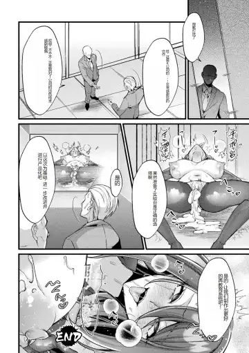 [Amano Teru - Sunaba Yuu - Yaruku] Bessatsu Comic Unreal AI ni Wakaraserareru Jinrui Hen Vol. 1 Fhentai - Page 24
