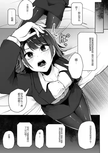 [Amano Teru - Sunaba Yuu - Yaruku] Bessatsu Comic Unreal AI ni Wakaraserareru Jinrui Hen Vol. 1 Fhentai - Page 27