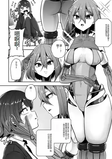 [Amano Teru - Sunaba Yuu - Yaruku] Bessatsu Comic Unreal AI ni Wakaraserareru Jinrui Hen Vol. 1 Fhentai - Page 28