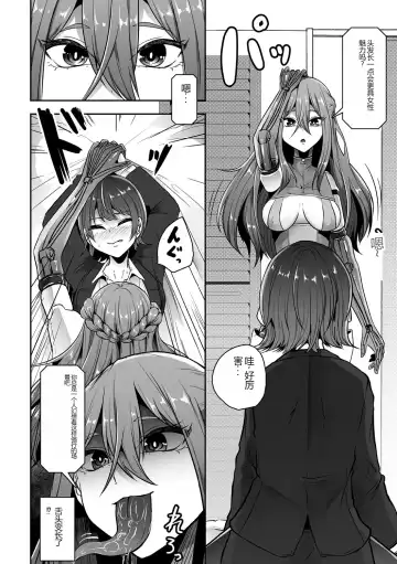 [Amano Teru - Sunaba Yuu - Yaruku] Bessatsu Comic Unreal AI ni Wakaraserareru Jinrui Hen Vol. 1 Fhentai - Page 30
