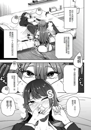 [Amano Teru - Sunaba Yuu - Yaruku] Bessatsu Comic Unreal AI ni Wakaraserareru Jinrui Hen Vol. 1 Fhentai - Page 33