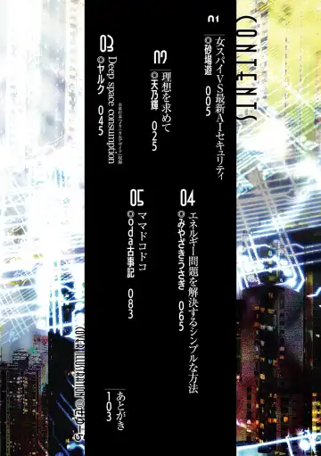 [Amano Teru - Sunaba Yuu - Yaruku] Bessatsu Comic Unreal AI ni Wakaraserareru Jinrui Hen Vol. 1 Fhentai - Page 4