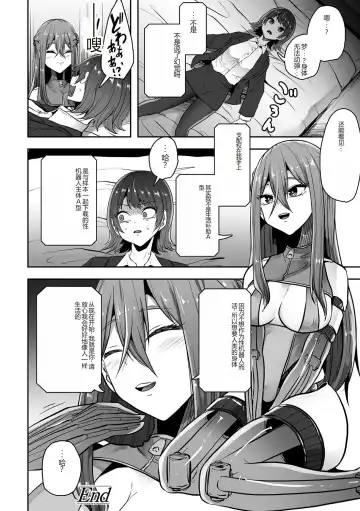 [Amano Teru - Sunaba Yuu - Yaruku] Bessatsu Comic Unreal AI ni Wakaraserareru Jinrui Hen Vol. 1 Fhentai - Page 44