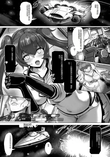 [Amano Teru - Sunaba Yuu - Yaruku] Bessatsu Comic Unreal AI ni Wakaraserareru Jinrui Hen Vol. 1 Fhentai - Page 45
