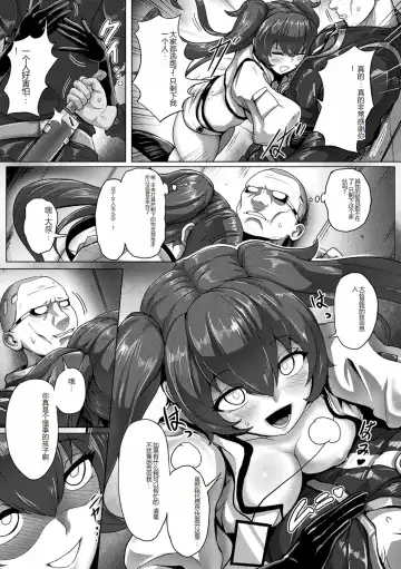 [Amano Teru - Sunaba Yuu - Yaruku] Bessatsu Comic Unreal AI ni Wakaraserareru Jinrui Hen Vol. 1 Fhentai - Page 47