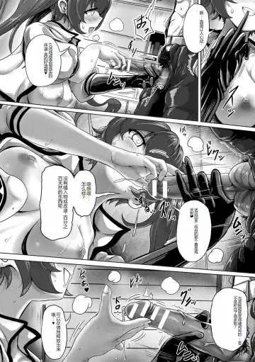 [Amano Teru - Sunaba Yuu - Yaruku] Bessatsu Comic Unreal AI ni Wakaraserareru Jinrui Hen Vol. 1 Fhentai - Page 50