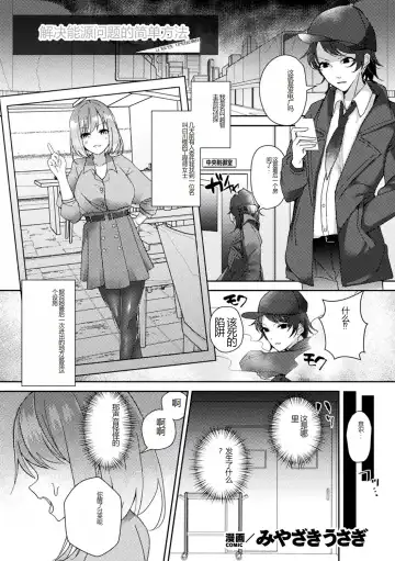 [Amano Teru - Sunaba Yuu - Yaruku] Bessatsu Comic Unreal AI ni Wakaraserareru Jinrui Hen Vol. 1 Fhentai - Page 65