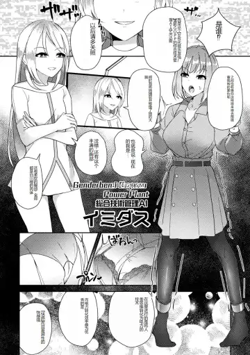 [Amano Teru - Sunaba Yuu - Yaruku] Bessatsu Comic Unreal AI ni Wakaraserareru Jinrui Hen Vol. 1 Fhentai - Page 66