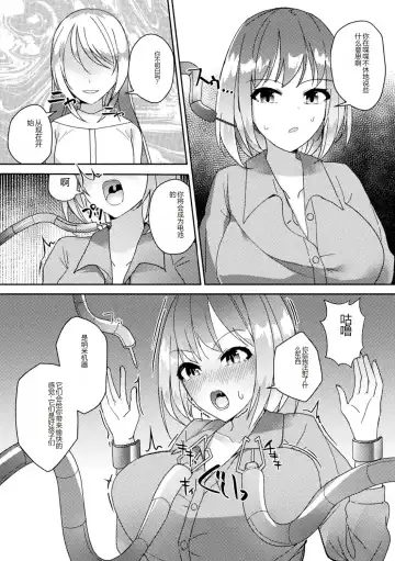 [Amano Teru - Sunaba Yuu - Yaruku] Bessatsu Comic Unreal AI ni Wakaraserareru Jinrui Hen Vol. 1 Fhentai - Page 67