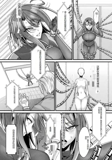 [Amano Teru - Sunaba Yuu - Yaruku] Bessatsu Comic Unreal AI ni Wakaraserareru Jinrui Hen Vol. 1 Fhentai - Page 7