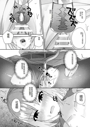[Amano Teru - Sunaba Yuu - Yaruku] Bessatsu Comic Unreal AI ni Wakaraserareru Jinrui Hen Vol. 1 Fhentai - Page 71