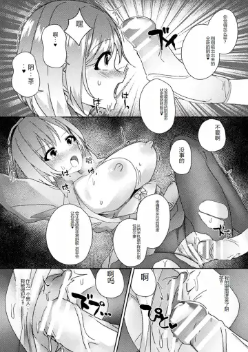 [Amano Teru - Sunaba Yuu - Yaruku] Bessatsu Comic Unreal AI ni Wakaraserareru Jinrui Hen Vol. 1 Fhentai - Page 73